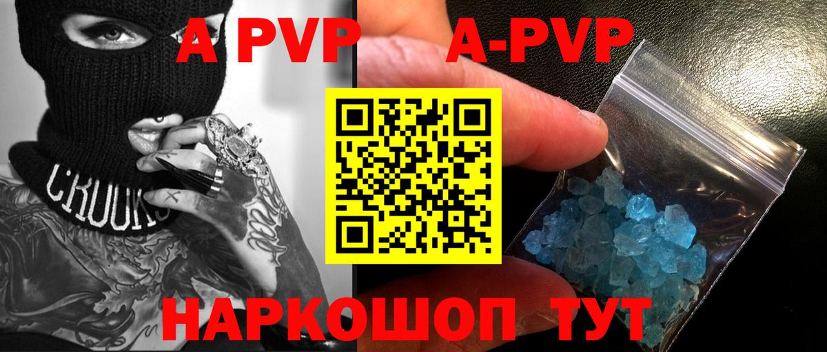 Alpha PVP кристаллы Старая Купавна