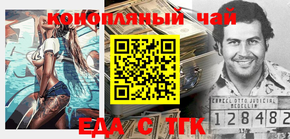 Старая Купавна  Еда ТГК марихуана  Вход с VPN 