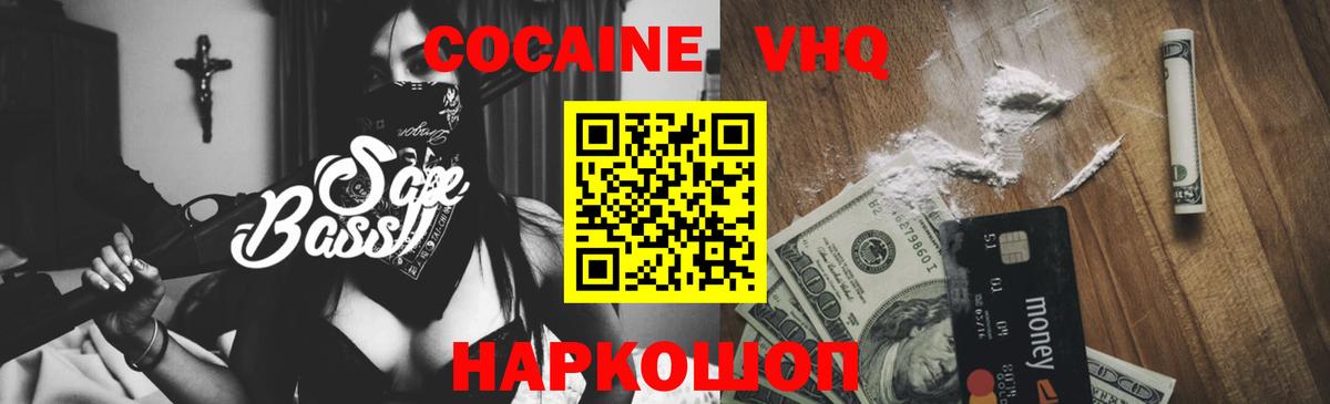 Старая Купавна  КОКАИН Перу  наркотики  Вход с VPN  COCAIN Перу 