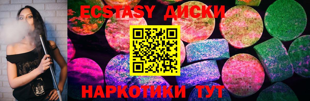 Экстази Дубай  Вход с VPN  ЭКСТАЗИ диски    ONION  Старая Купавна 