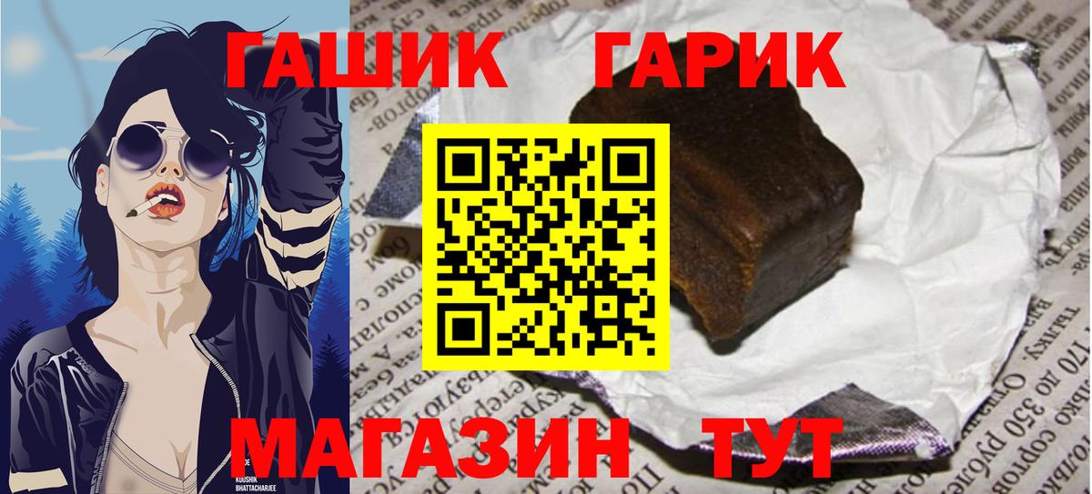 Гашиш  ГАШИШ ice o lator  Вход с VPN  купить закладку  Старая Купавна 