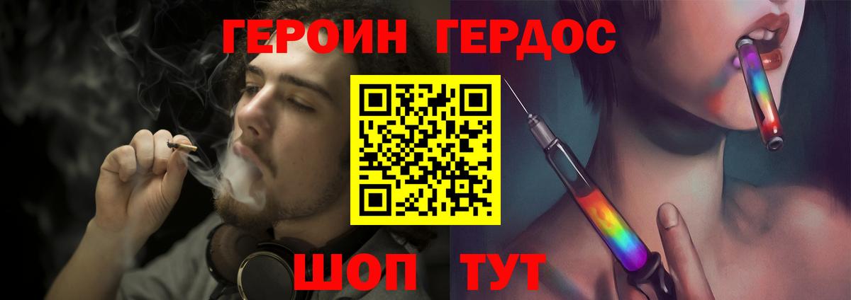 Героин хмурый Старая Купавна