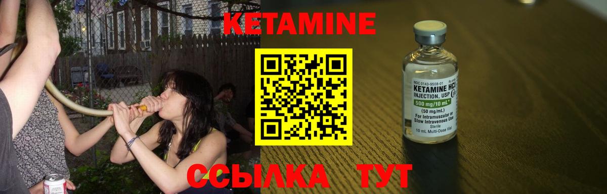 Кетамин ketamine  Вход с VPN  Старая Купавна 