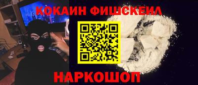 кокаин премиум Новокубанск