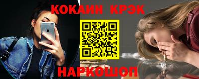 кокаин премиум Новокубанск