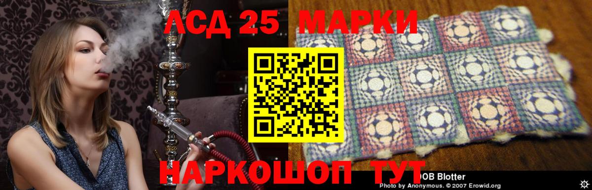 LSD-25 экстази ecstasy Старая Купавна