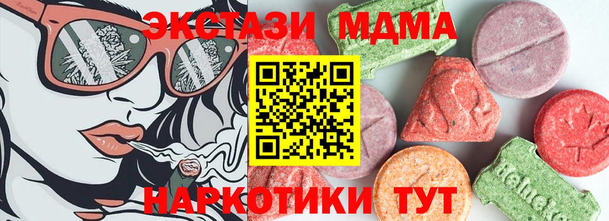 Старая Купавна  МДМА молли  Вход с VPN  MDMA кристаллы 