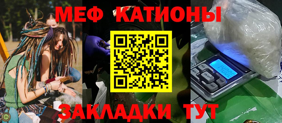 Меф  Мефедрон  дарнет шоп  МЯУ-МЯУ мука  Вход с VPN  blacksprut ссылка  Старая Купавна 