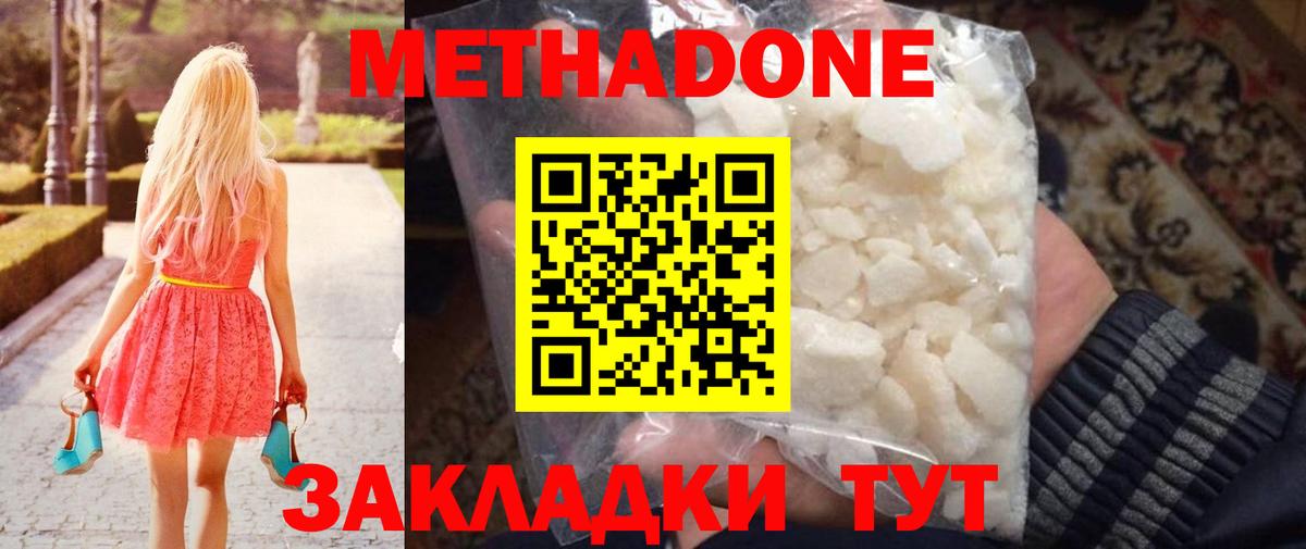 Метадон белоснежный Старая Купавна