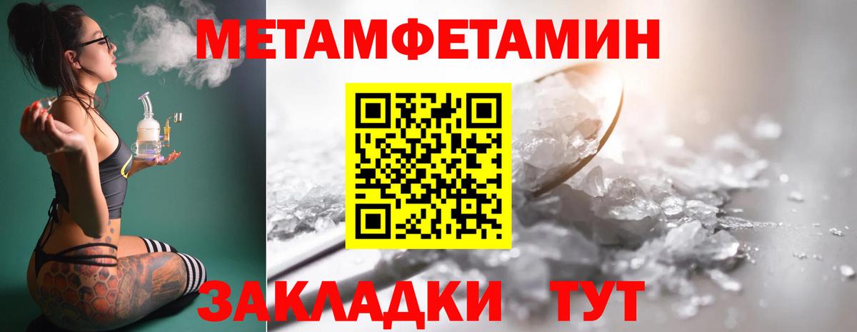 Первитин Methamphetamine  Вход с VPN  Первитин Methamphetamine  Старая Купавна 