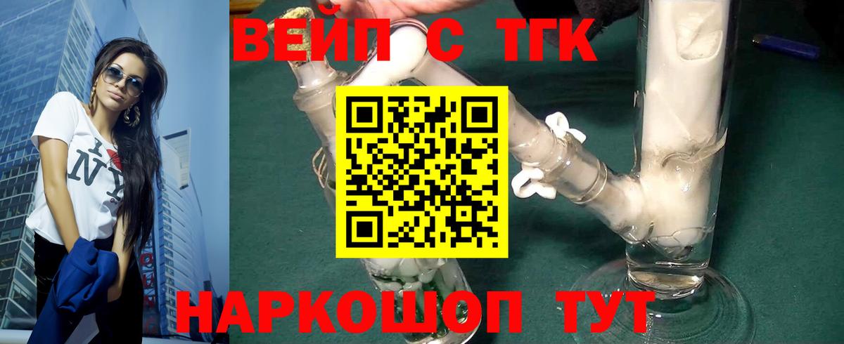 ТГК концентрат Старая Купавна