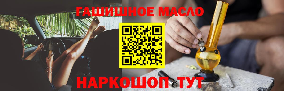Старая Купавна  где купить   Вход с VPN  Дистиллят ТГК жижа 