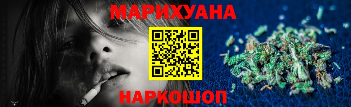 Старая Купавна  Бошки Шишки SATIVA & INDICA  Вход с VPN  Конопля LSD WEED  Бошки Шишки индика 